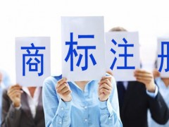 買商標(biāo)與注冊商標(biāo)哪個更好呢？覓多多告訴大家