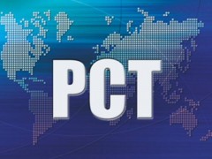 PCT是什么？關于國際專利申請你知道多少