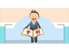 怎么樣才能加快專利申請？